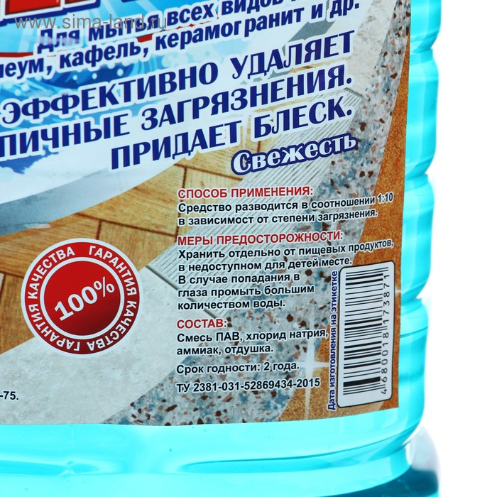 Средство для мытья полов Almaz, 5 л Средство для мытья полов Almaz, 5 л