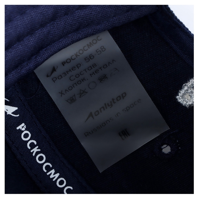 Кепка РОСКОСМОС х ONLYTOP, р. 56-58, цвет синий Кепка РОСКОСМОС х ONLYTOP, р. 56-58, цвет синий