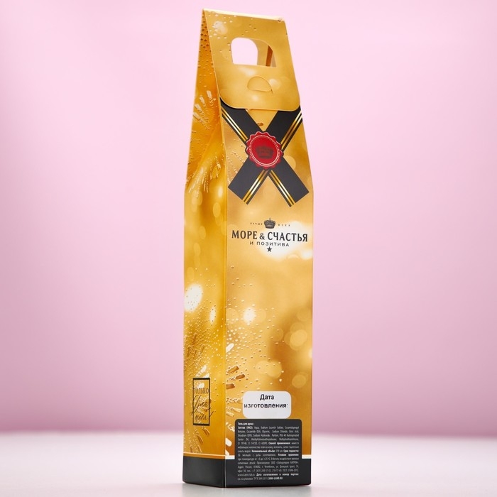 Гель для душа во флаконе шампанское «Море счастья», 250 мл, аромат фруктового десерта, Новый Год