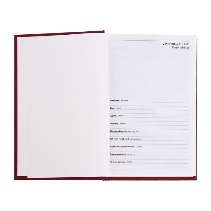 Ежедневник полудатированный на 4 года А5, 192 листа, обложка бумвинил, бордовый Ежедневник полудатированный на 4 года А5, 192 листа, обложка бумвинил, бордовый