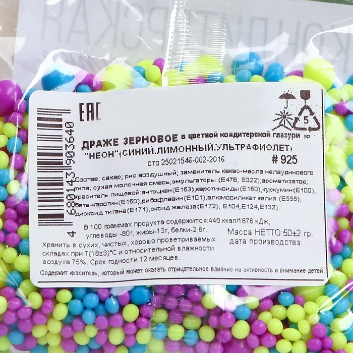 Новогодняя посыпка кондитерская с мягким центром "Неон", синий, лимонный, фиолетовый, 50 г