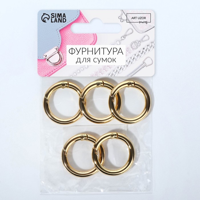 Кольцо-карабин, d = 19/27 мм, толщина - 4 мм, 5 шт, цвет золотой Кольцо-карабин, d = 19/27 мм, толщина - 4 мм, 5 шт, цвет золотой