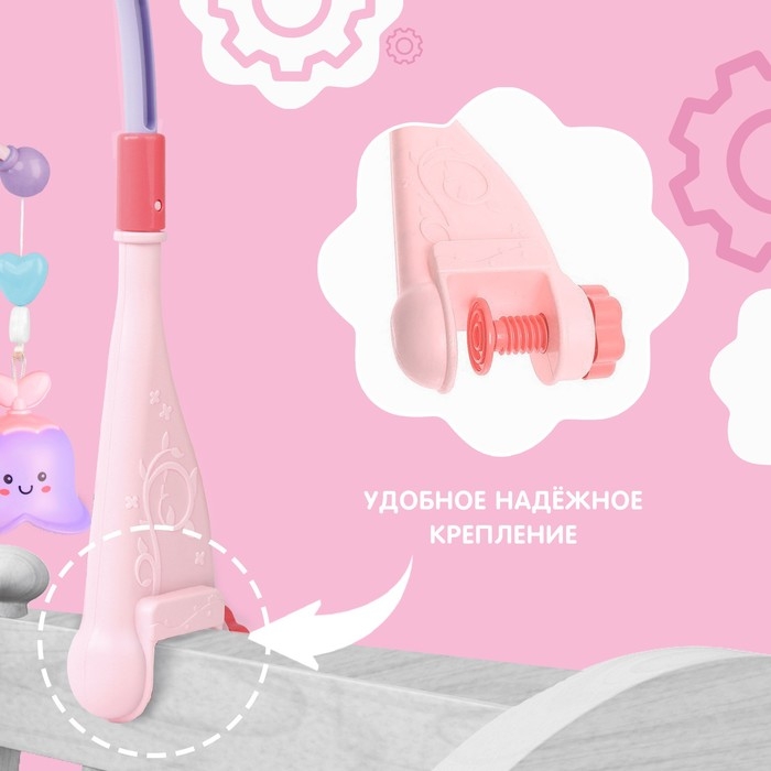 Мобиль музыкальный «Волшебные сны», звук, свет, цвет розовый Мобиль музыкальный «Волшебные сны», звук, свет, цвет розовый