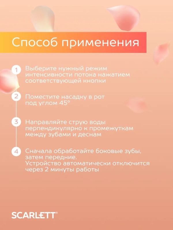 Ирригатор для зубов портативный SC-WF01 Ирригатор для зубов портативный SC-WF01