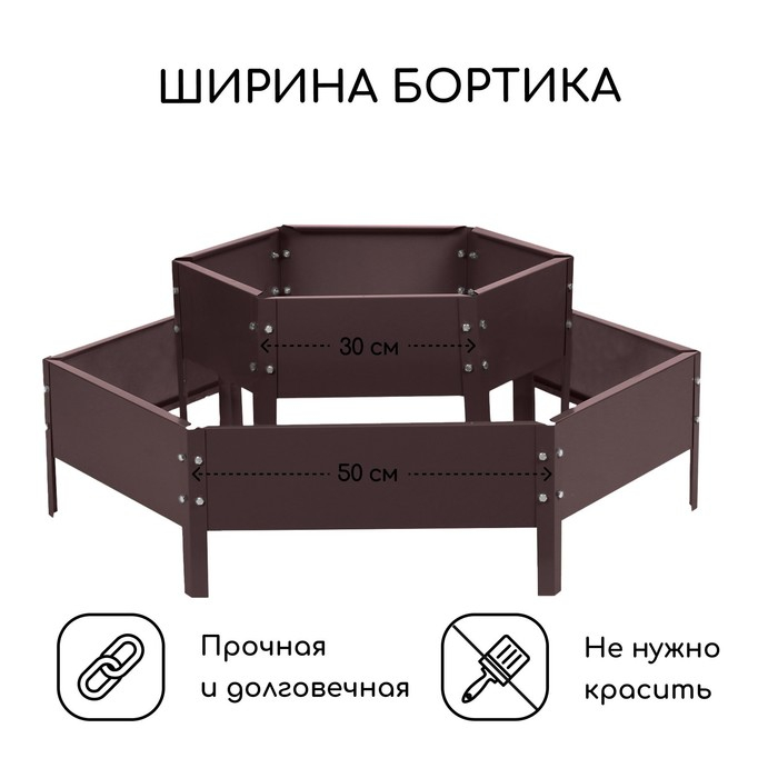 Клумба оцинкованная, 2 яруса, d = 60-100 см, h = 30 см, коричневая, Greengo Клумба оцинкованная, 2 яруса, d = 60-100 см, h = 30 см, коричневая, Greengo