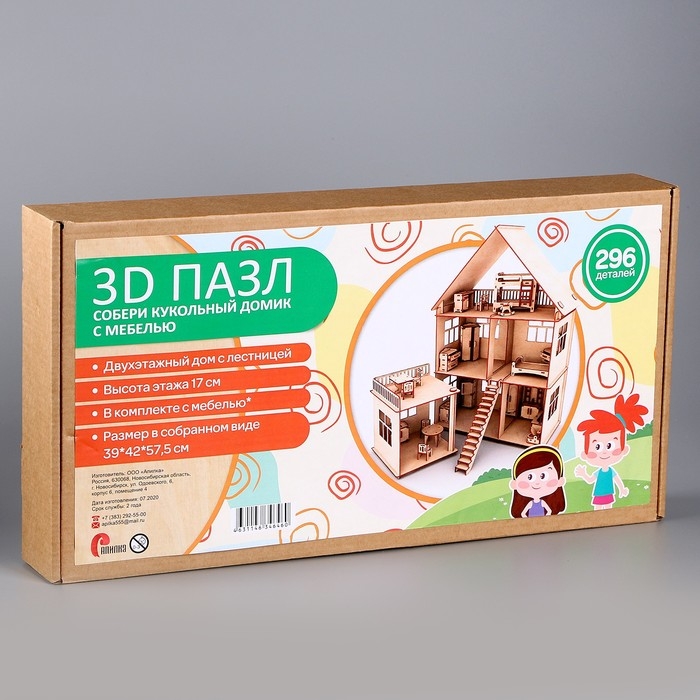 Конструктор «Кукольный домик» Конструктор «Кукольный домик»