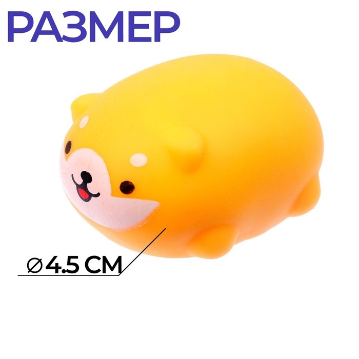 Мялка-антистресс тянучка «Пёсик», с пастой, в шоубоксе Мялка-антистресс тянучка «Пёсик», с пастой, в шоубоксе