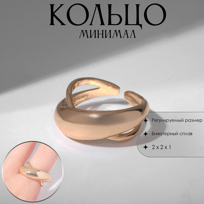 Кольцо «Минимал» дуо нити, цвет золото, безразмерное Кольцо «Минимал» дуо нити, цвет золото, безразмерное