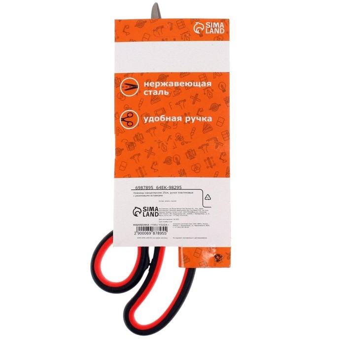 Ножницы канцелярские 25 см, ручки пластиковые с резиновыми вставками Ножницы канцелярские 25 см, ручки пластиковые с резиновыми вставками