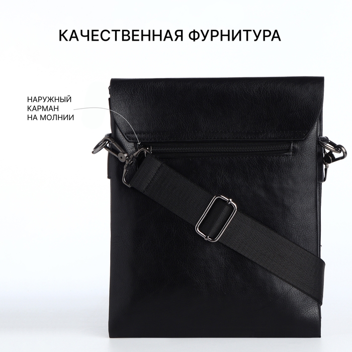 Сумка мужская, цвет чёрный Сумка мужская, цвет чёрный