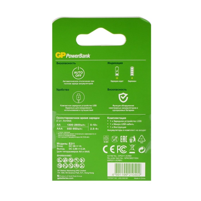 Зарядное устройство GP E211, для аккумуляторов 2хAA/AAA, белый Зарядное устройство GP E211, для аккумуляторов 2хAA/AAA, белый