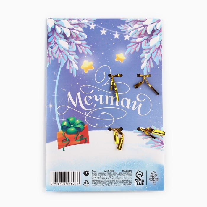 Ложки новогодние чайные с формовой ручкой «Новый год: Все желания сбудутся», 11 х 3 см Ложки новогодние чайные с формовой ручкой «Новый год: Все желания сбудутся», 11 х 3 см