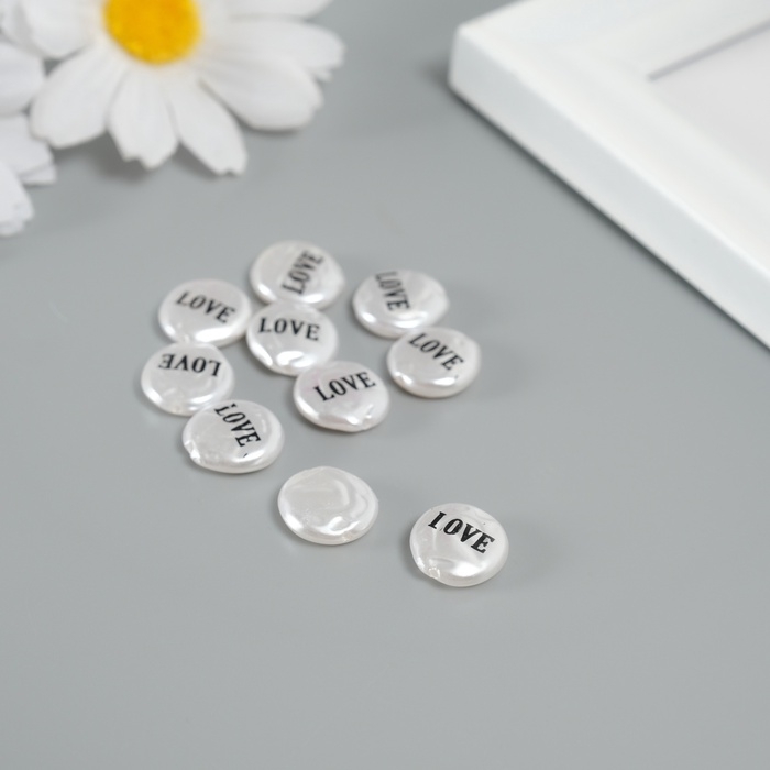 Бусина для творчества пластик "Жемчужный плоский круг - любовь" набор 10шт 0,3х1,2х1,2 см