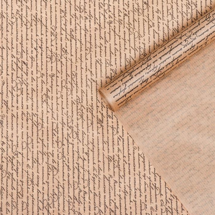 Бумага упаковочная крафт  Бумага упаковочная крафт "Рукопись", 0,7 х 10 м, МИКС