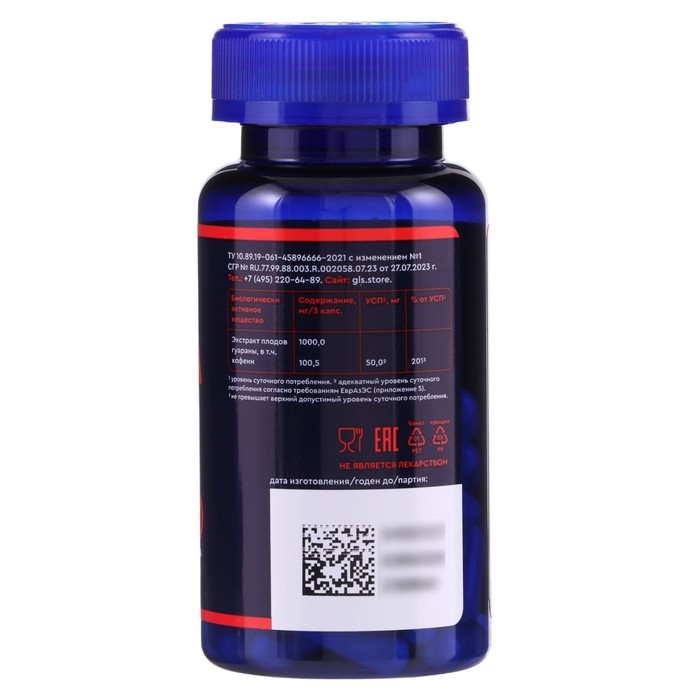 Гуарана GLS для концентрации внимания, 60 капсул по 400 мг Гуарана GLS для концентрации внимания, 60 капсул по 400 мг