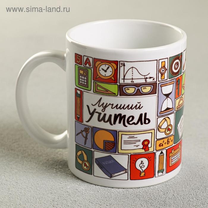 Кружка «Лучший учитель», 330 мл Кружка «Лучший учитель», 330 мл