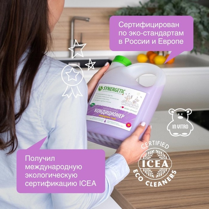 Кондиционер-ополаскиватель для белья Synergetic  Кондиционер-ополаскиватель для белья Synergetic "Лавандовое поле", гипоаллергенный,биоразлагаемый ,2.75 л