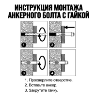 Анкерный болт ЛОМ, с гайкой, оцинкованный, 12х200 мм, 40 шт