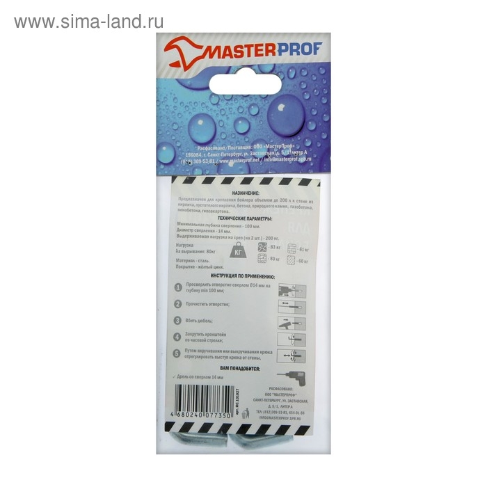 Набор для крепления бойлера и водонагревателя MasterProf, 200 л., шуруп-костыль 10х100, 2шт. Набор для крепления бойлера и водонагревателя MasterProf, 200 л., шуруп-костыль 10х100, 2шт.