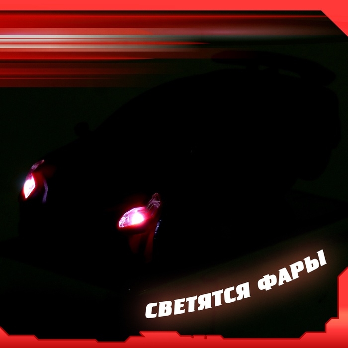 Машина «Скай», радиоуправляемая, работает от батареек, цвет красный Машина «Скай», радиоуправляемая, работает от батареек, цвет красный