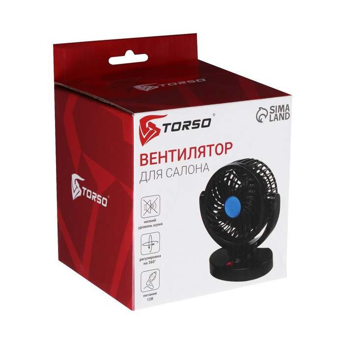 Вентилятор салона TORSO, 12 В, поворотный 360° Вентилятор салона TORSO, 12 В, поворотный 360°