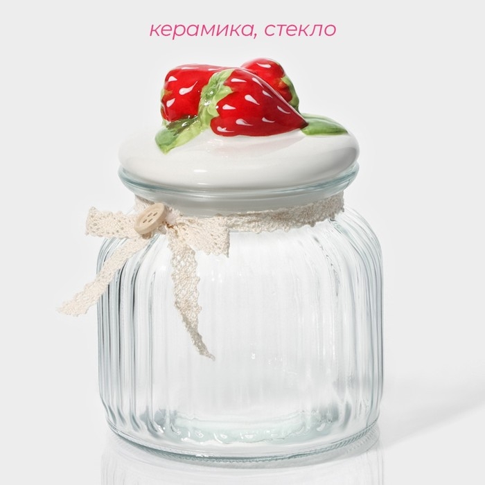 Банка стеклянная для хранения сыпучих продуктов Доляна «Клубника», 600 мл, 11×15 см, с керамической крышкой Банка стеклянная для хранения сыпучих продуктов Доляна «Клубника», 600 мл, 11×15 см, с керамической крышкой