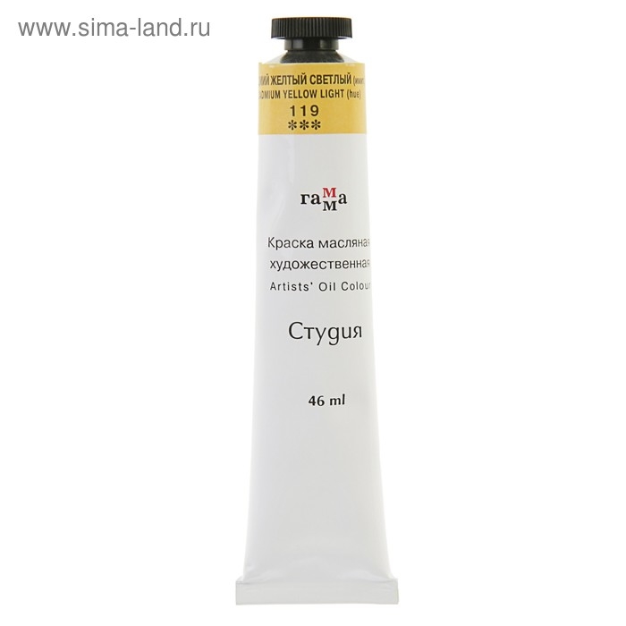 Краска масляная в тубе 46 мл, Гамма Краска масляная в тубе 46 мл, Гамма "Студия", №119 кадмий жёлтый светлый, имитация