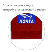 Ящик почтовый «Письмо», горизонтальный, без замка (с петлёй), бордовый