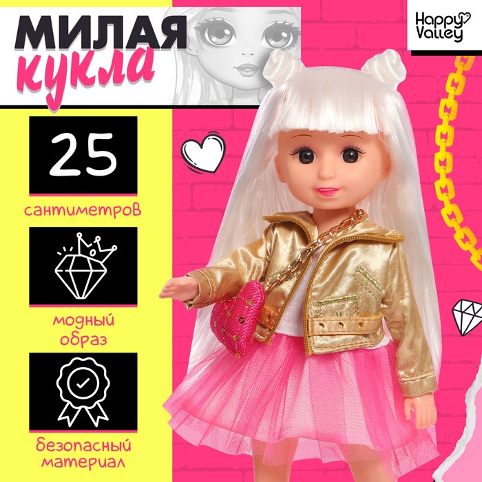 Кукла классическая «Милая модница», в платье и куртке Кукла классическая «Милая модница», в платье и куртке