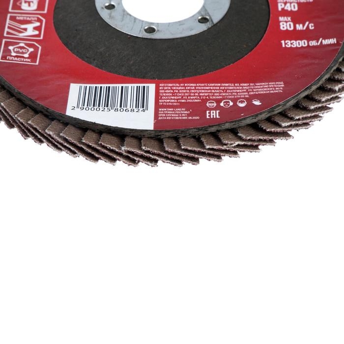 Круг лепестковый торцевой конический ЛОМ, 115 х 22 мм, Р40 Круг лепестковый торцевой конический ЛОМ, 115 х 22 мм, Р40