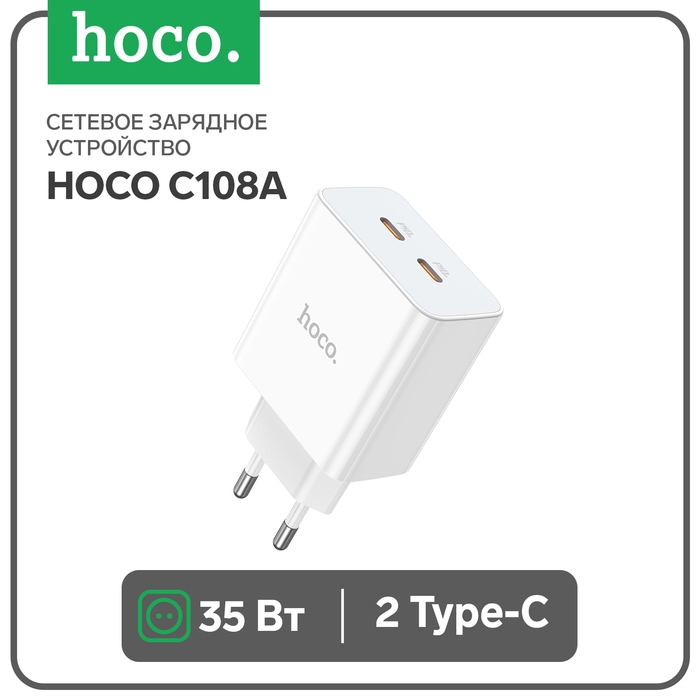 Сетевое зарядное устройство Hoco C108A, 2 Type-C, 35 Вт, PD + QC, белое Сетевое зарядное устройство Hoco C108A, 2 Type-C, 35 Вт, PD + QC, белое