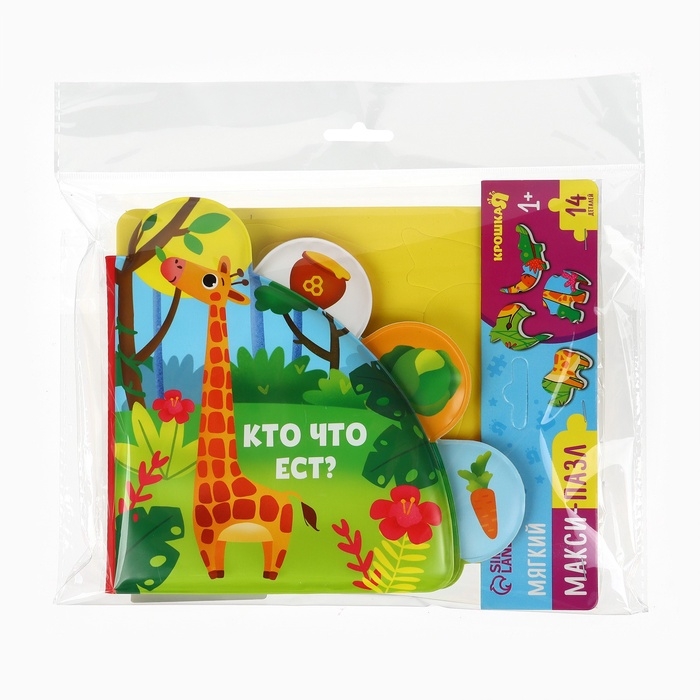 Набор для купания 2 в 1 Жирафик: Пазл и книжка для ванны Крошка Я Набор для купания 2 в 1 Жирафик: Пазл и книжка для ванны Крошка Я