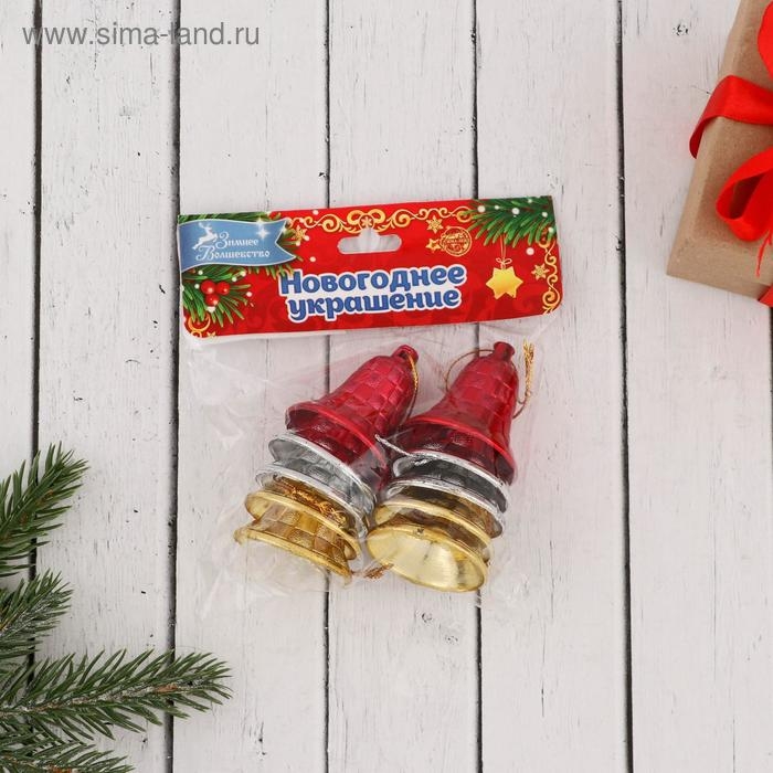 Украшение ёлочное Украшение ёлочное "Колокольчик в клеточку" (набор 10 шт) 4 см, микс