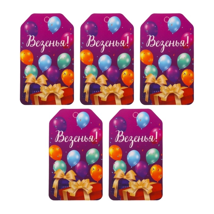 Набор шильдиков  Набор шильдиков "Пожелания" фиолетовый фон,  4 вида, 20 штук, 5,5 х 8 см