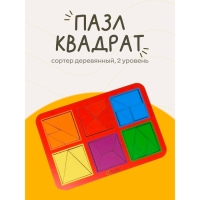 «Квадраты», 2 уровень, 6 квадратов