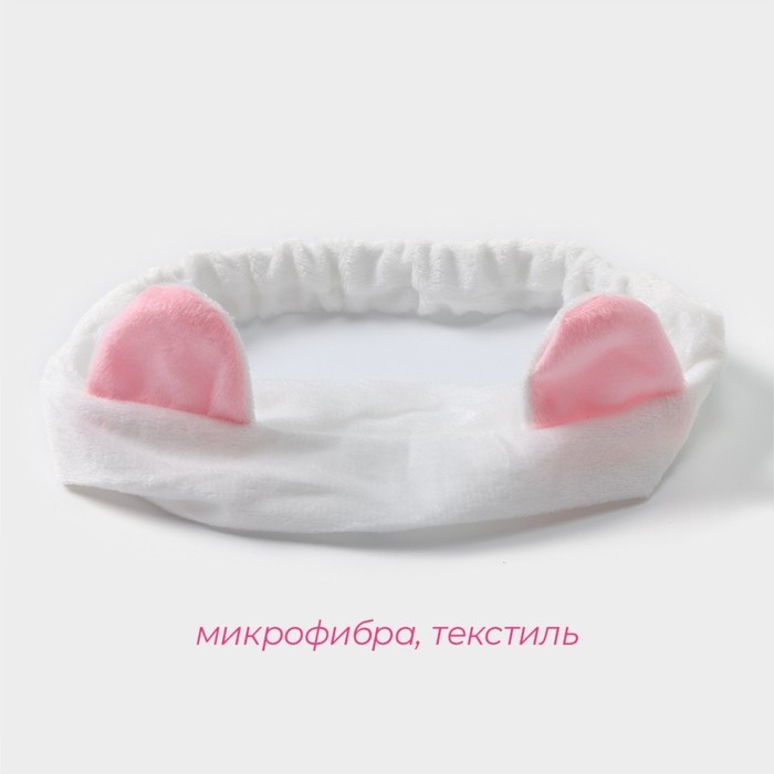 Повязка для умывания «Ушки», цвет МИКС Повязка для умывания «Ушки», цвет МИКС