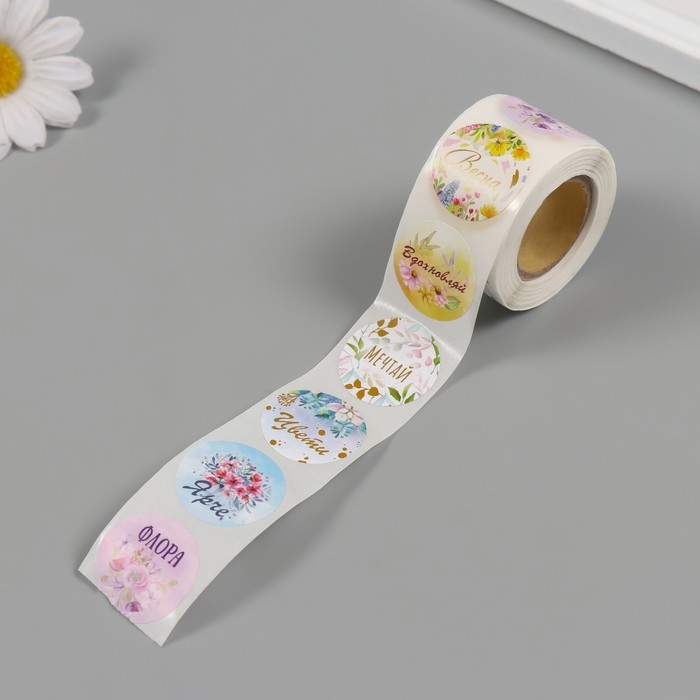 Наклейка бумага Наклейка бумага "Цветочки" d=2,5 см 252 шт в рулоне