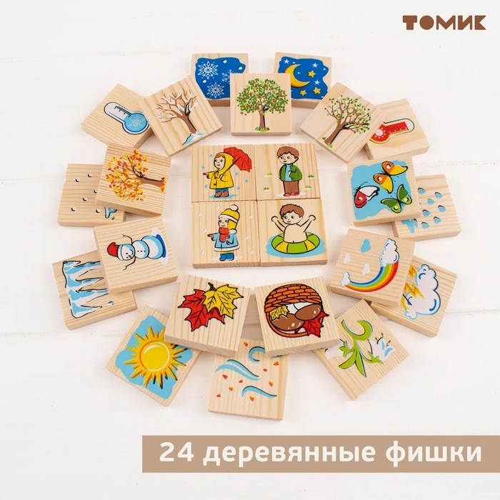 Лото «Времена Года», 24 детали Лото «Времена Года», 24 детали