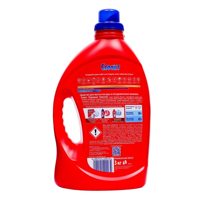 Порошок для посудомоечных машин Somat Classic, 3 кг Порошок для посудомоечных машин Somat Classic, 3 кг