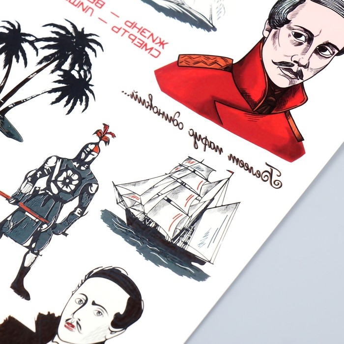 Татуировка на тело цветная Татуировка на тело цветная "М.Ю. Лермонтов - Белеет парус одинокий…" 18х11 см