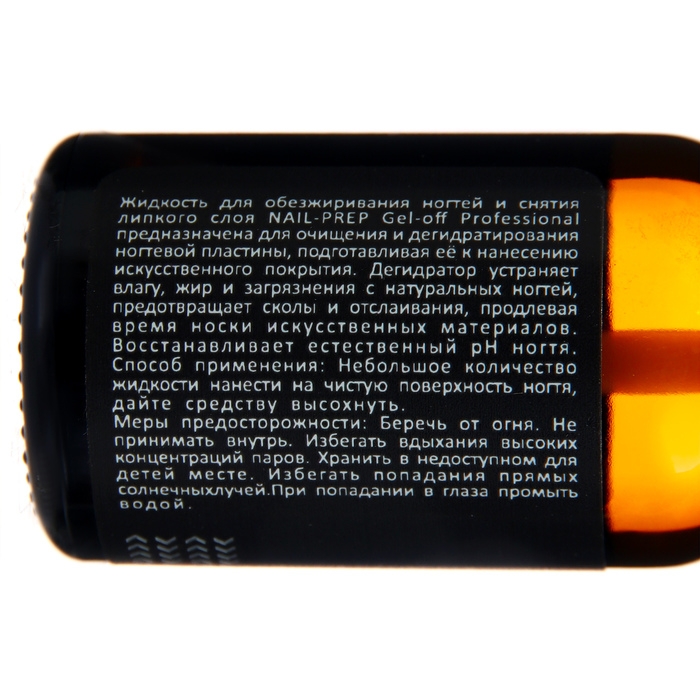 Дегидратор Gel-Off  Дегидратор Gel-Off "NEIL PREP Professional", 15 мл