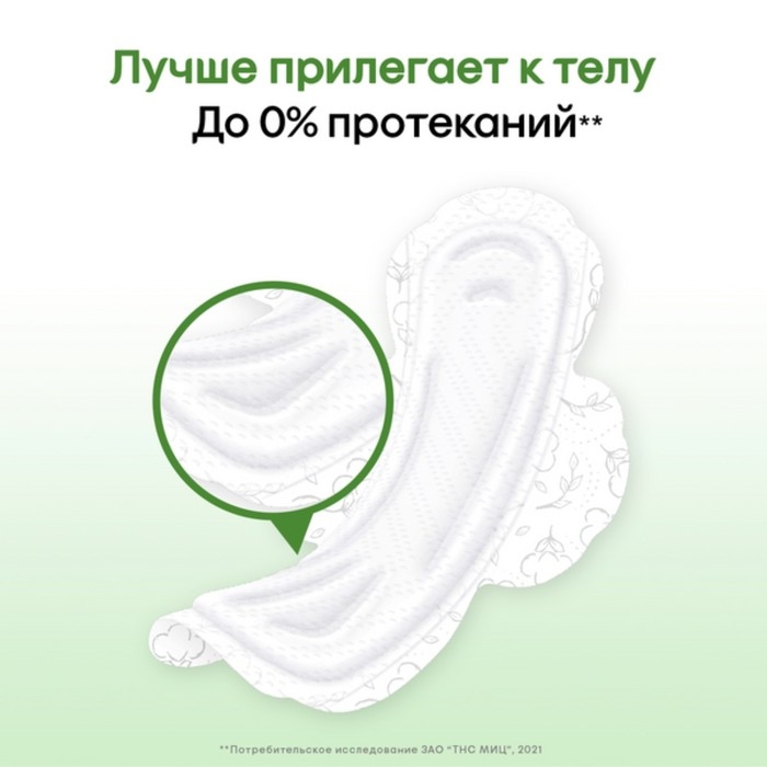 Прокладки «Kotex» Natural супер, 7 шт. Прокладки «Kotex» Natural супер, 7 шт.