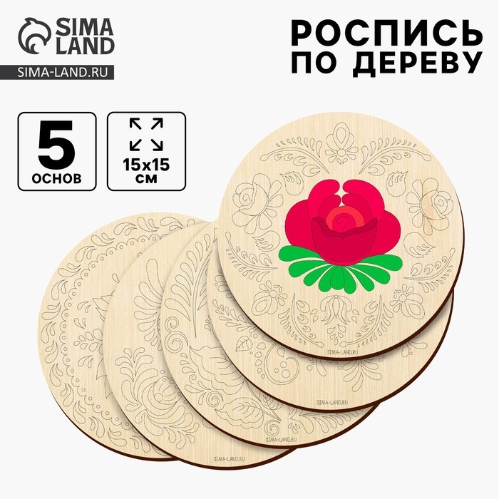 Заготовки для творчества. Роспись по дереву «Русские узоры», гжель, 5 шт Заготовки для творчества. Роспись по дереву «Русские узоры», гжель, 5 шт