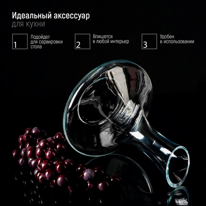 Декантер стеклянный Magistro, 1,8 л, 20×25 см Декантер стеклянный Magistro, 1,8 л, 20×25 см