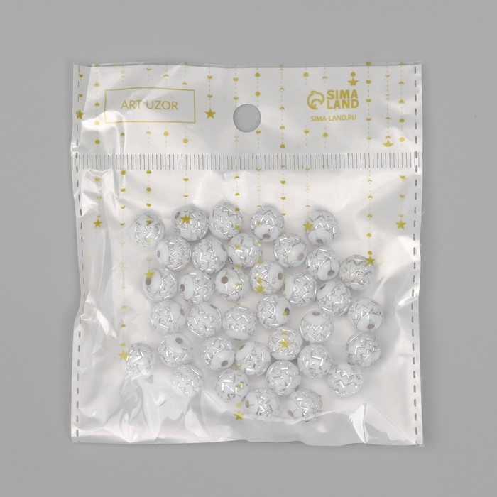 Бусины для творчества пластик Бусины для творчества пластик "Шар зиг-заг" бело-серебристые набор 20 гр 1х1х1 см