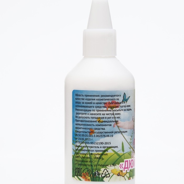 Присыпка детская Экотекс, 35 г Присыпка детская Экотекс, 35 г