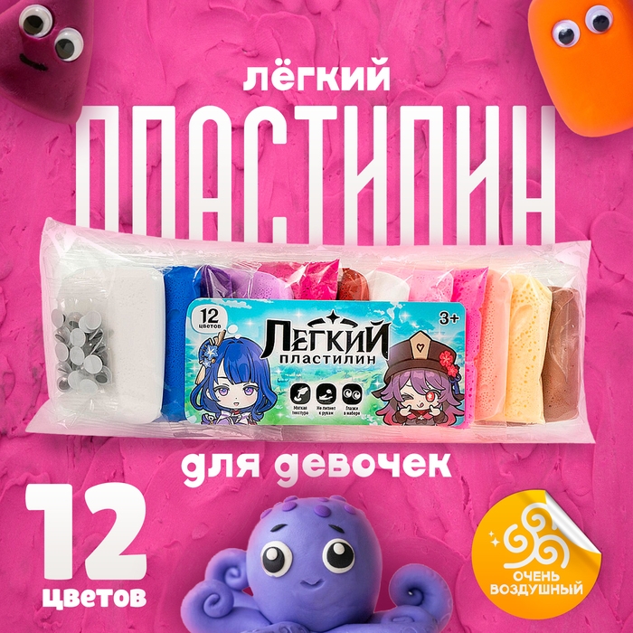 Лёгкий пластилин, набор 12 нежных цветов «Для девочек» Лёгкий пластилин, набор 12 нежных цветов «Для девочек»