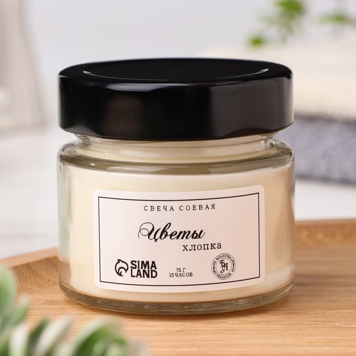 Свеча ароматическая из соевого воска в банке, 75 г, цветы хлопка Свеча ароматическая из соевого воска в банке, 75 г, цветы хлопка