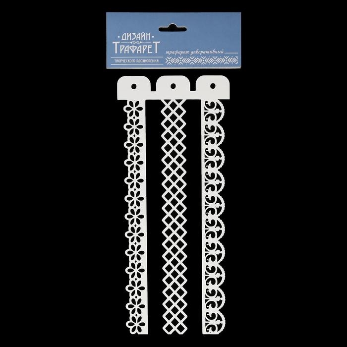 Трафарет пластик Трафарет пластик "Бордюр. Узоры" 10х23 см