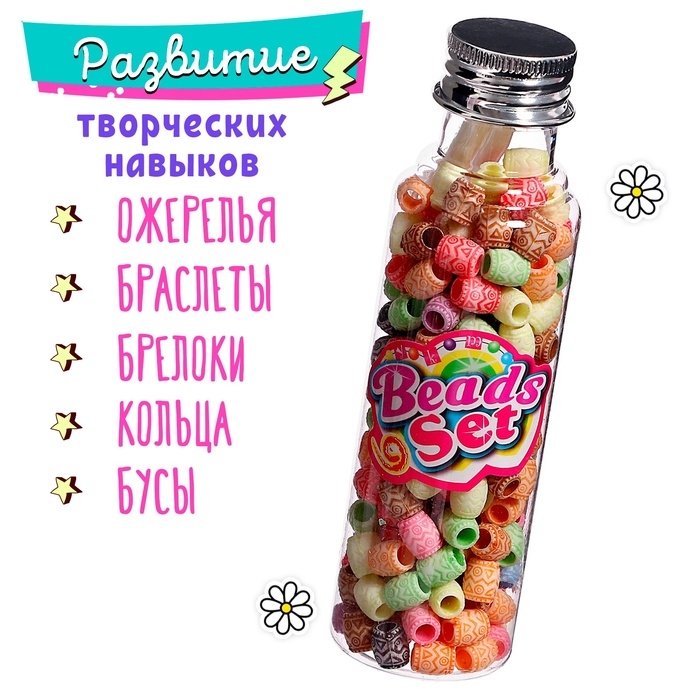 Набор для плетения «Разноцветные бусины», МИКС Набор для плетения «Разноцветные бусины», МИКС